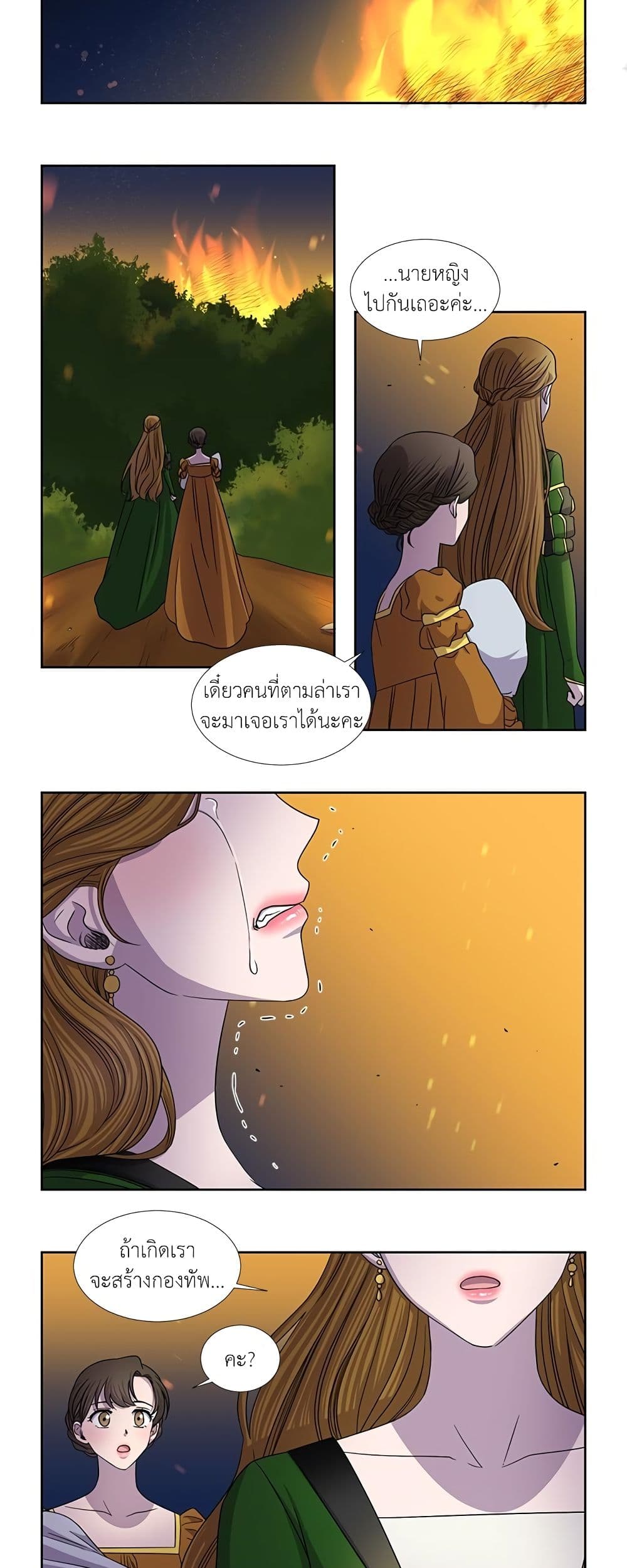 Light and Shadow page 14