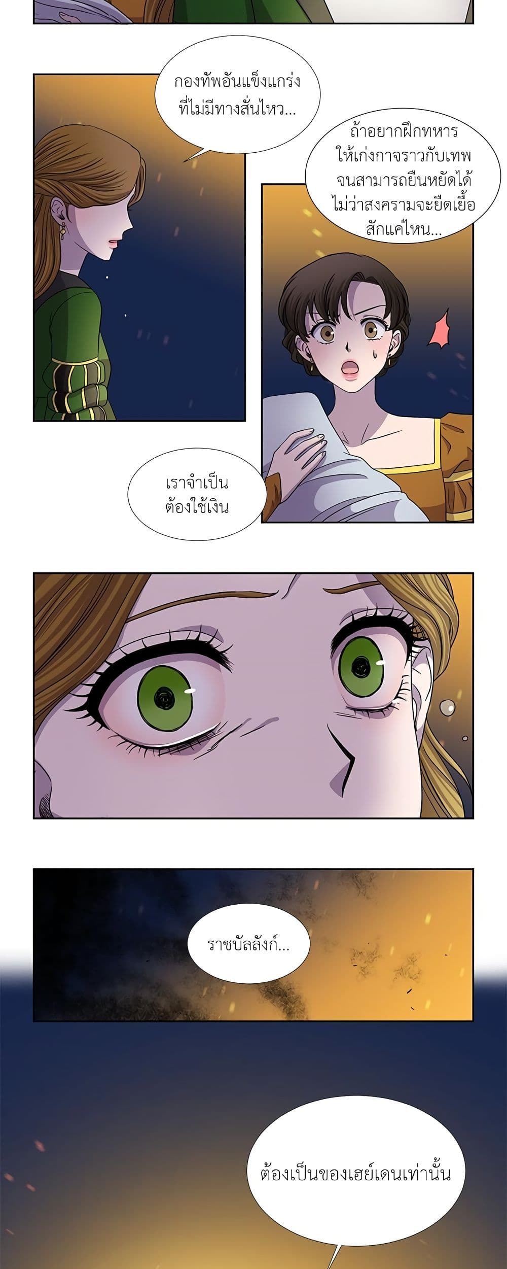 Light and Shadow page 15