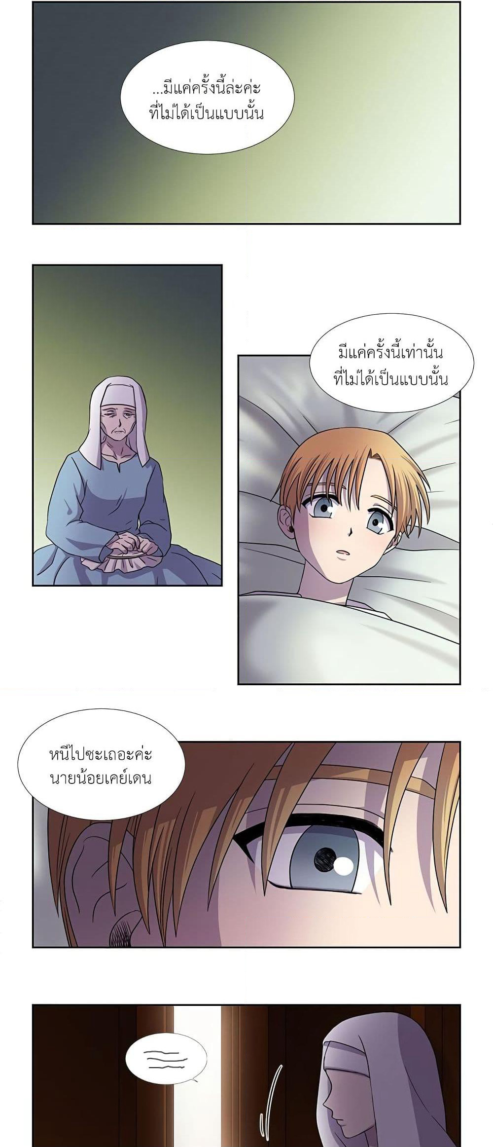 Light and Shadow page 4