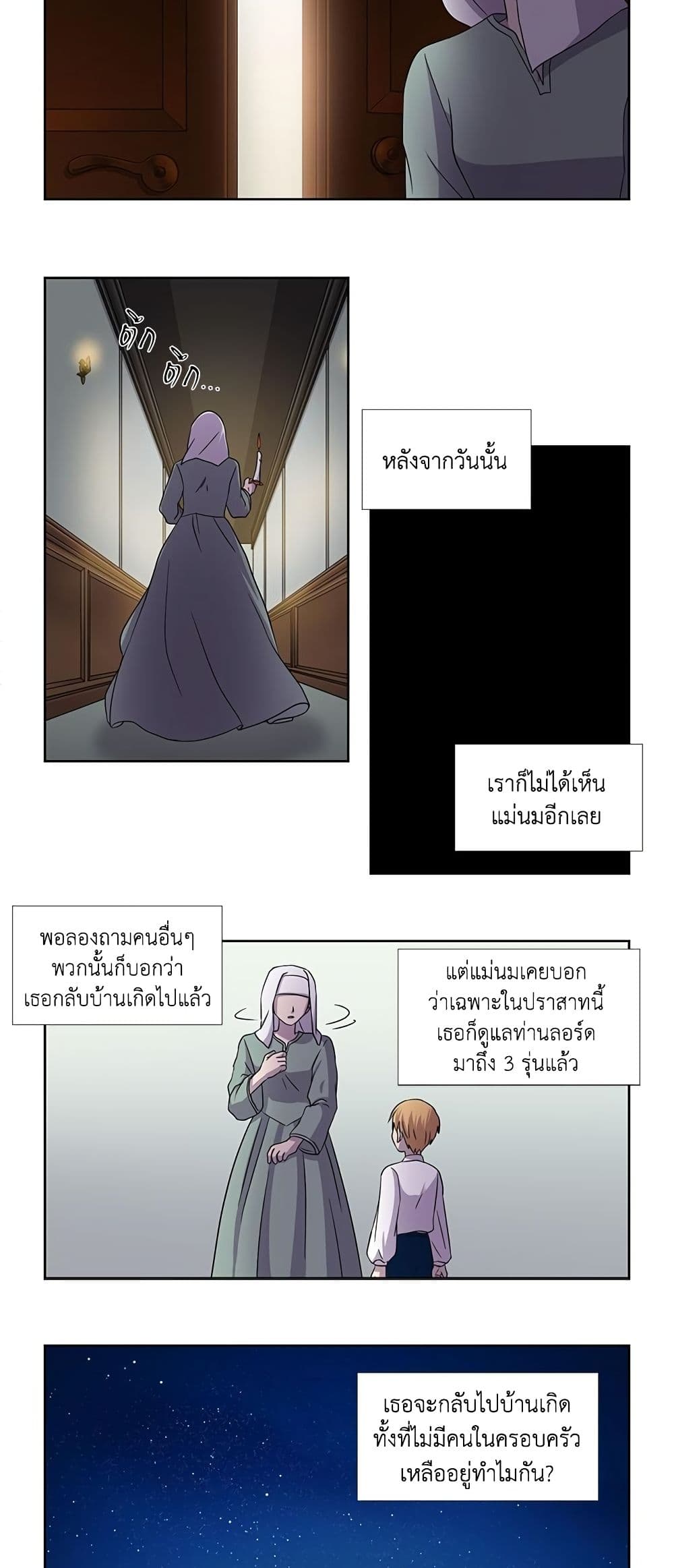 Light and Shadow page 5