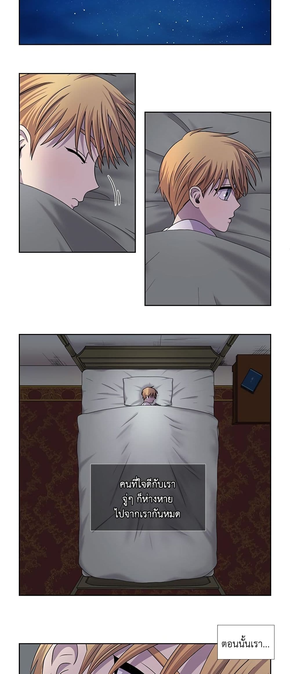 Light and Shadow page 6
