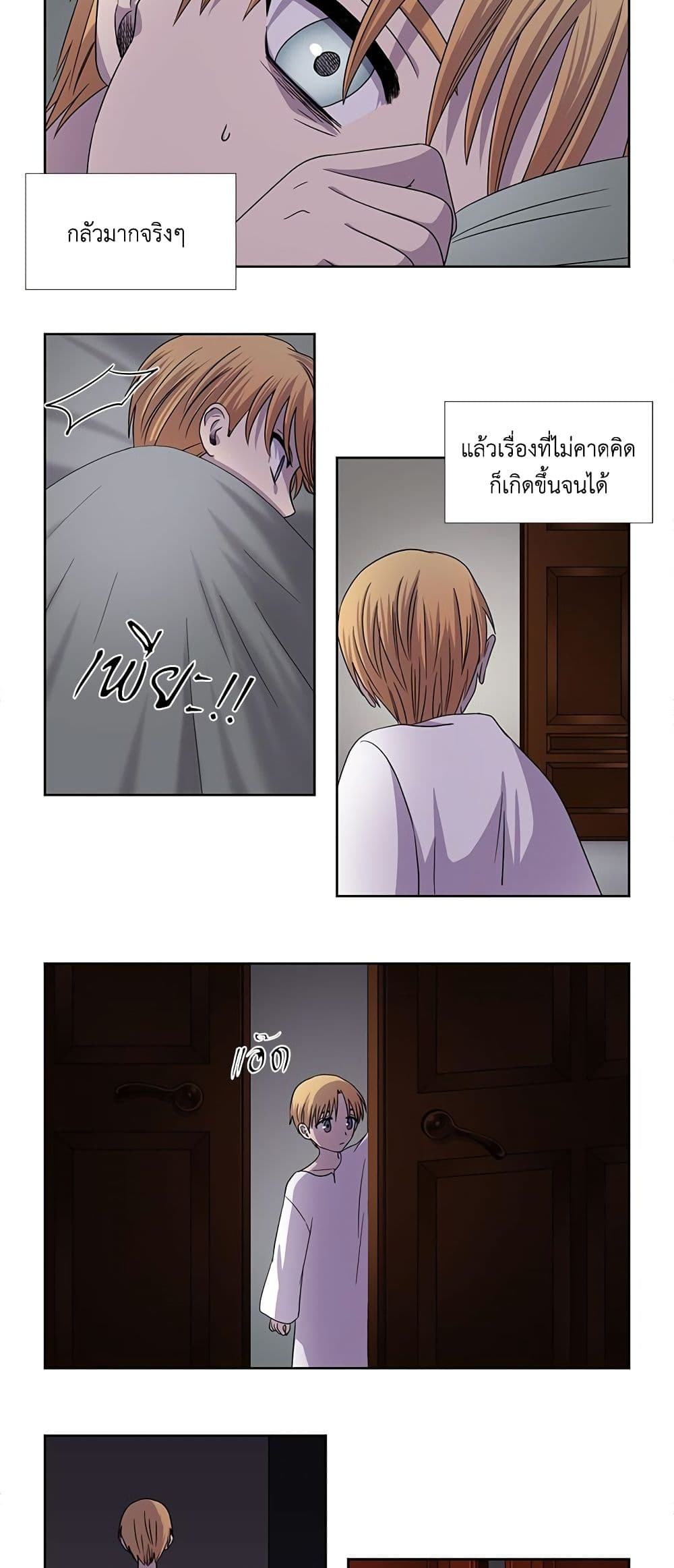 Light and Shadow page 7