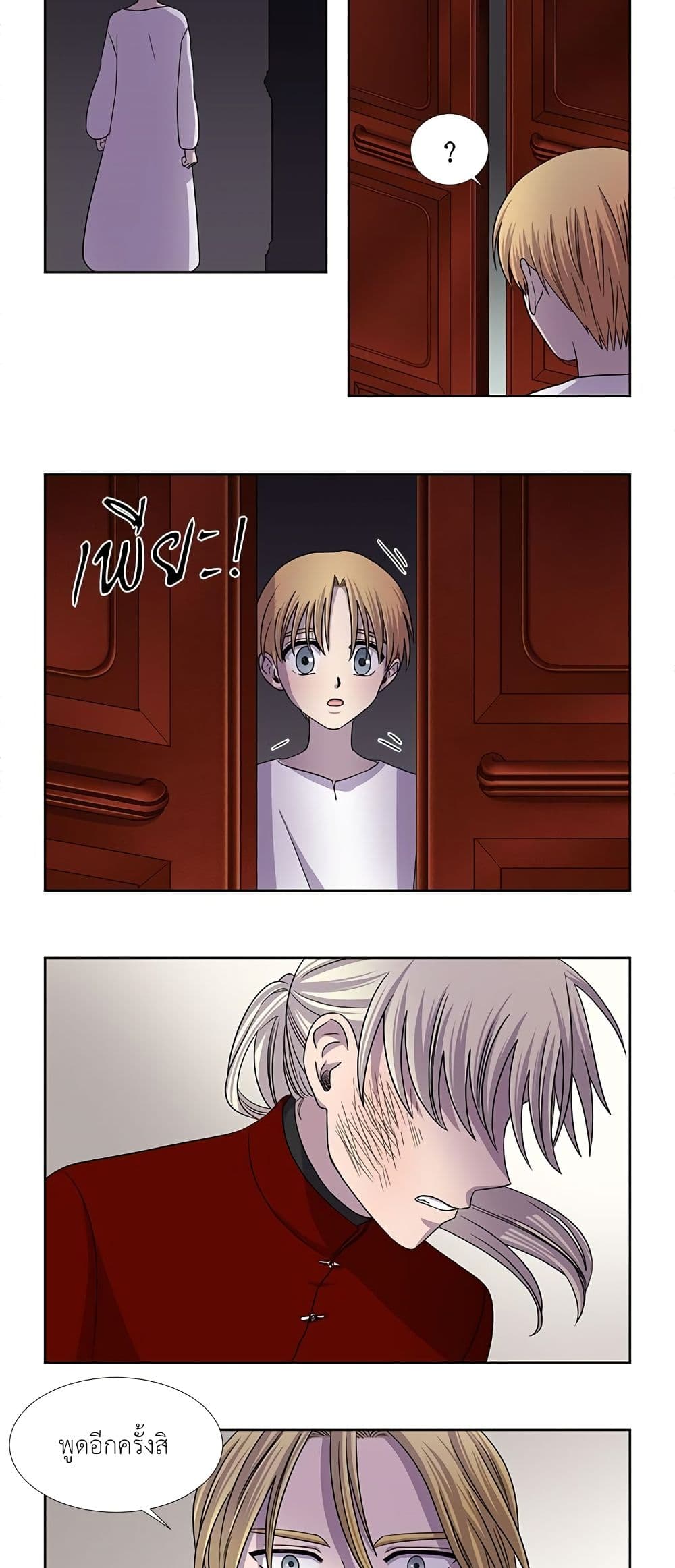 Light and Shadow page 8
