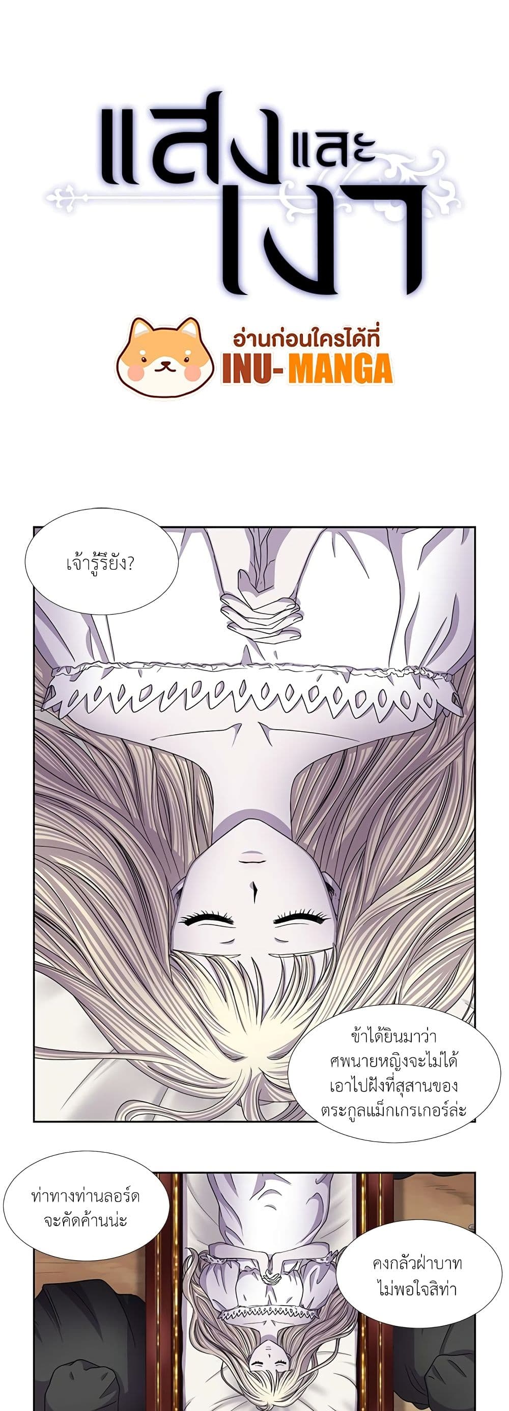 Light and Shadow page 2