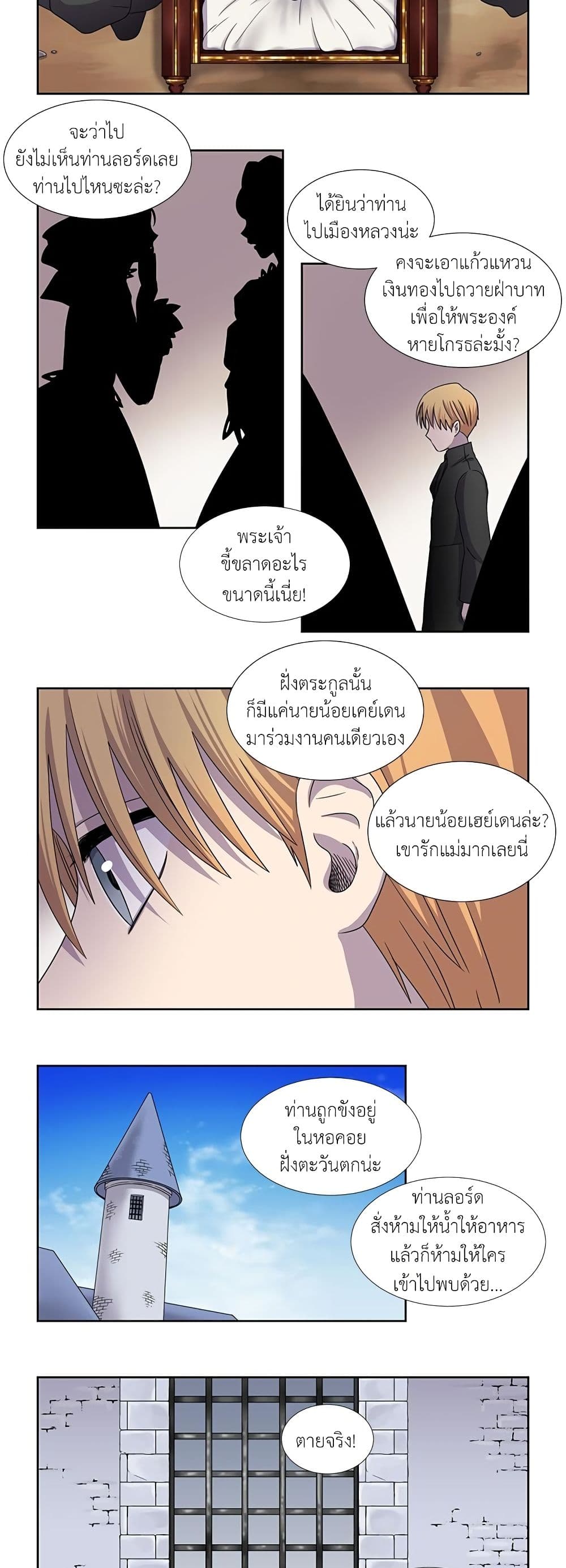 Light and Shadow page 3
