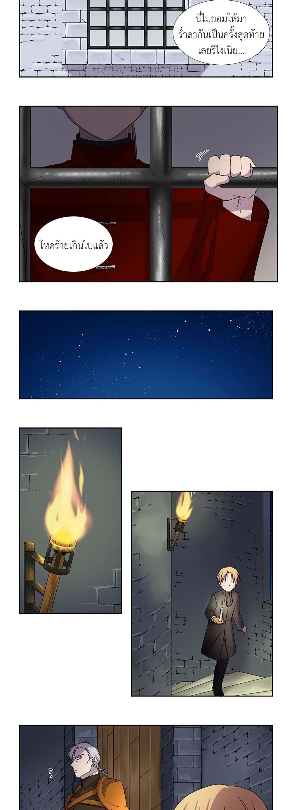 Light and Shadow page 4