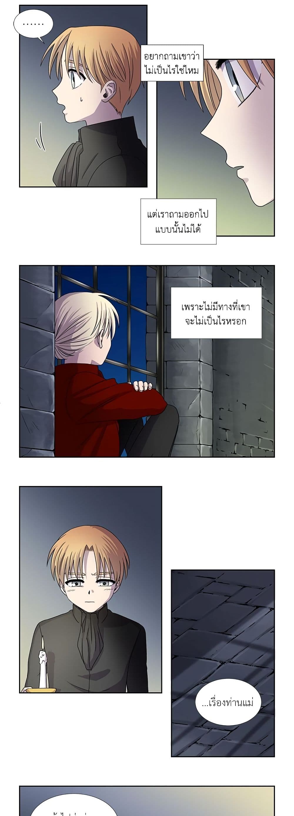 Light and Shadow page 7