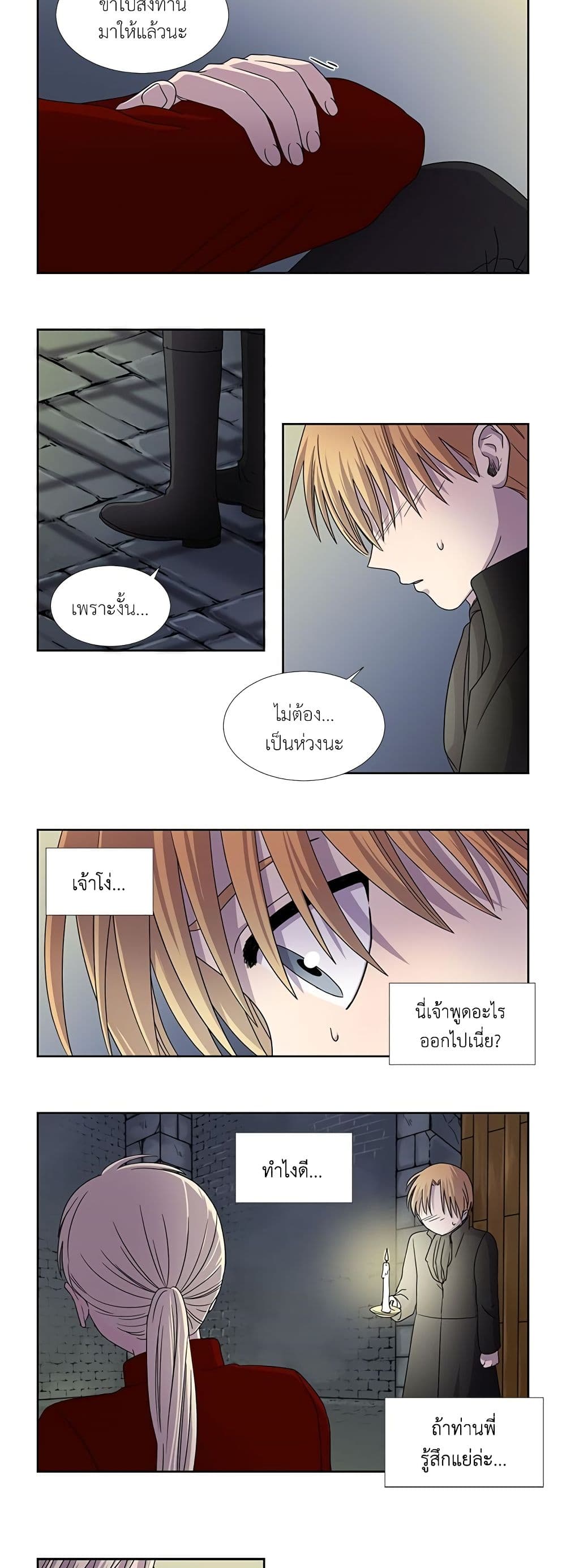 Light and Shadow page 8
