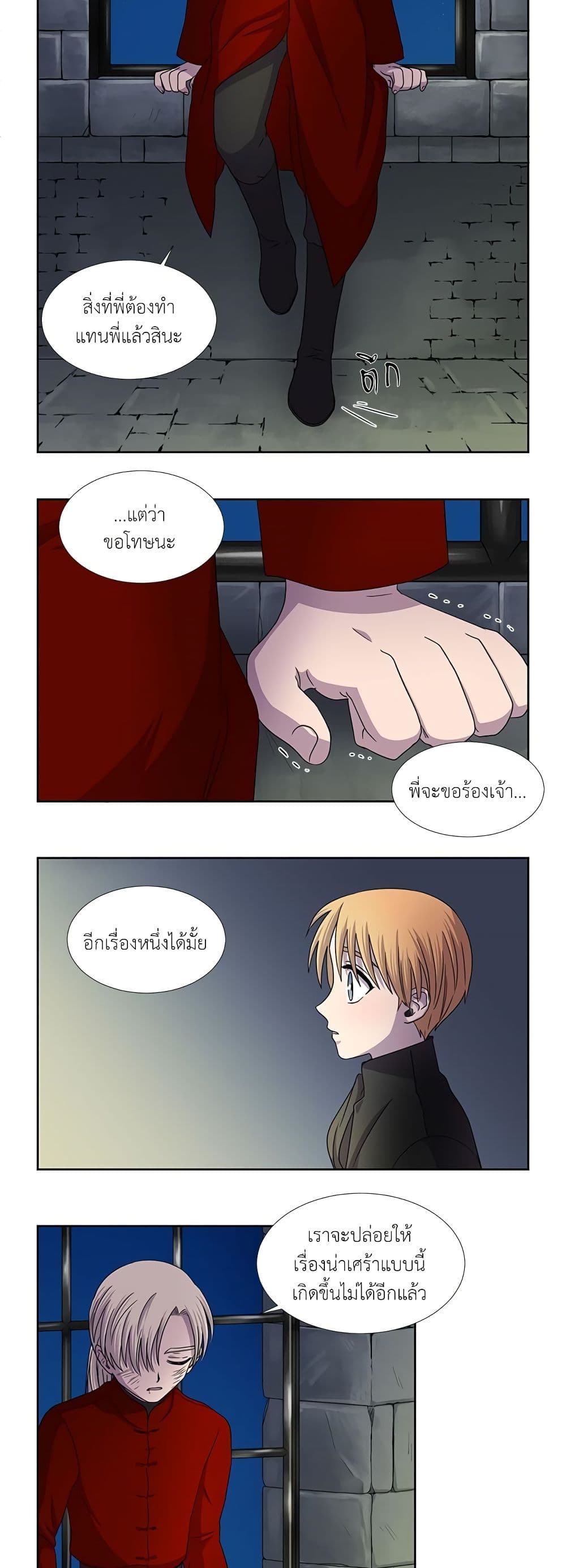 Light and Shadow page 10