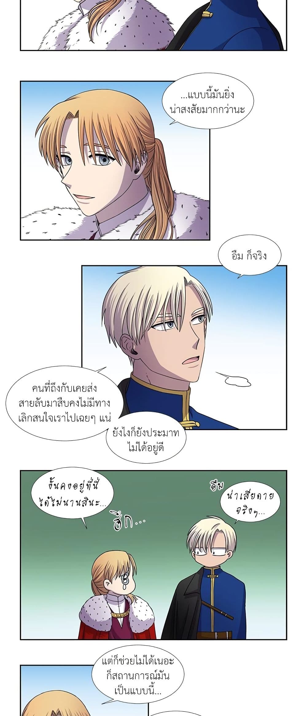 Light and Shadow page 3
