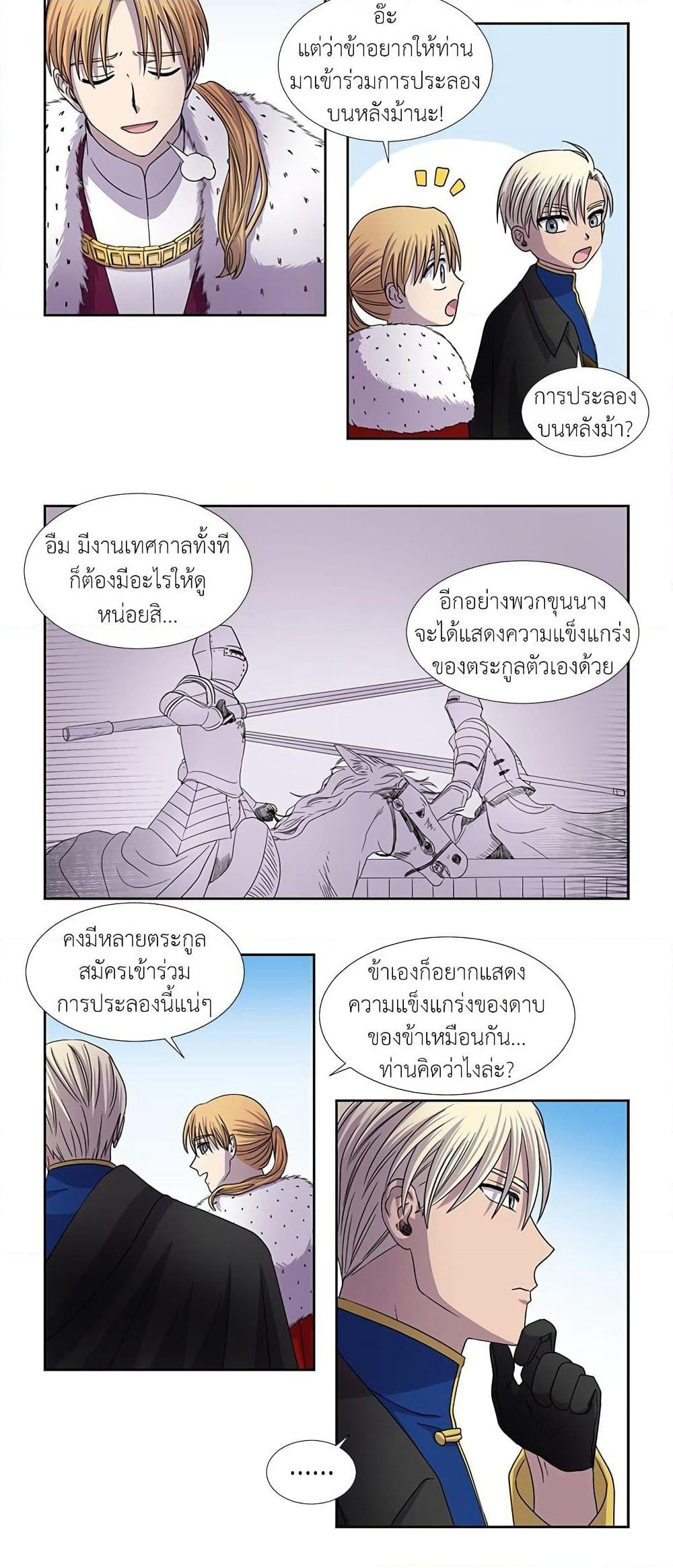 Light and Shadow page 4