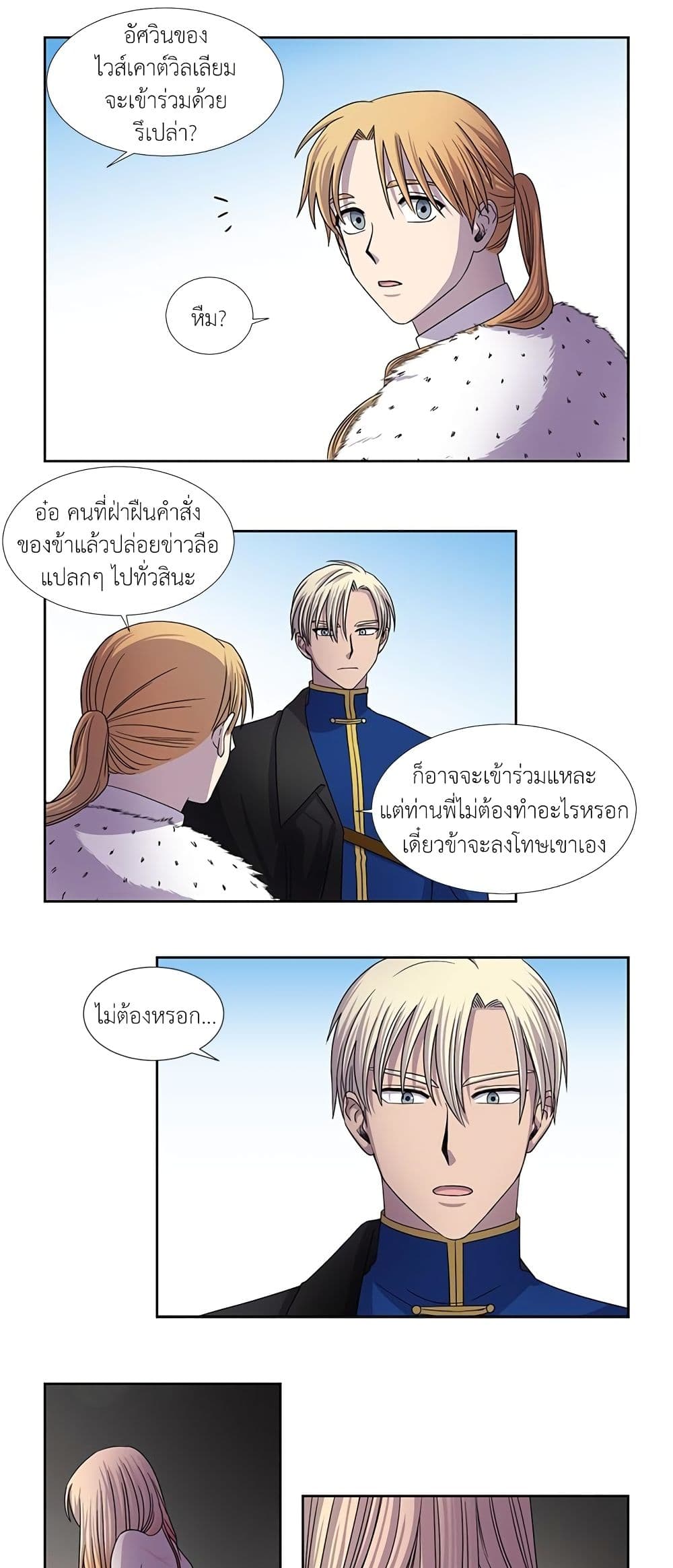 Light and Shadow page 5