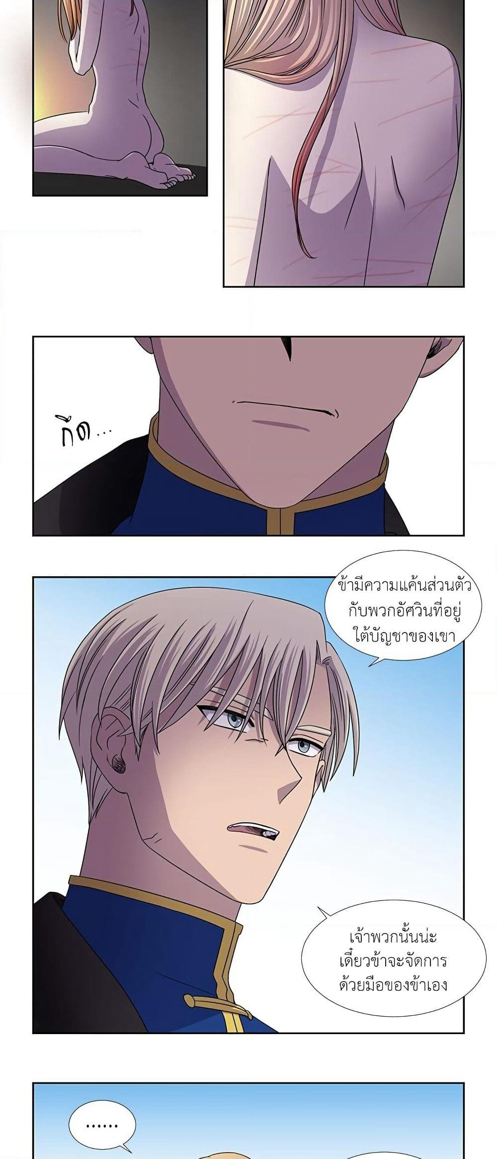 Light and Shadow page 6