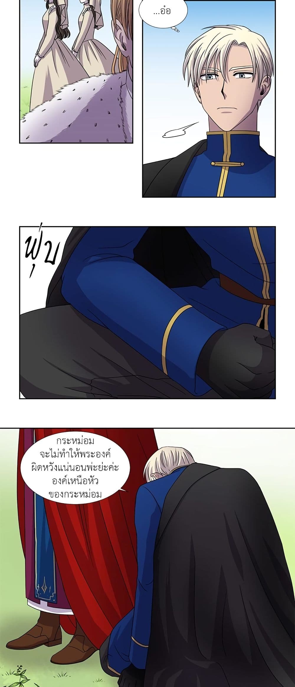 Light and Shadow page 8