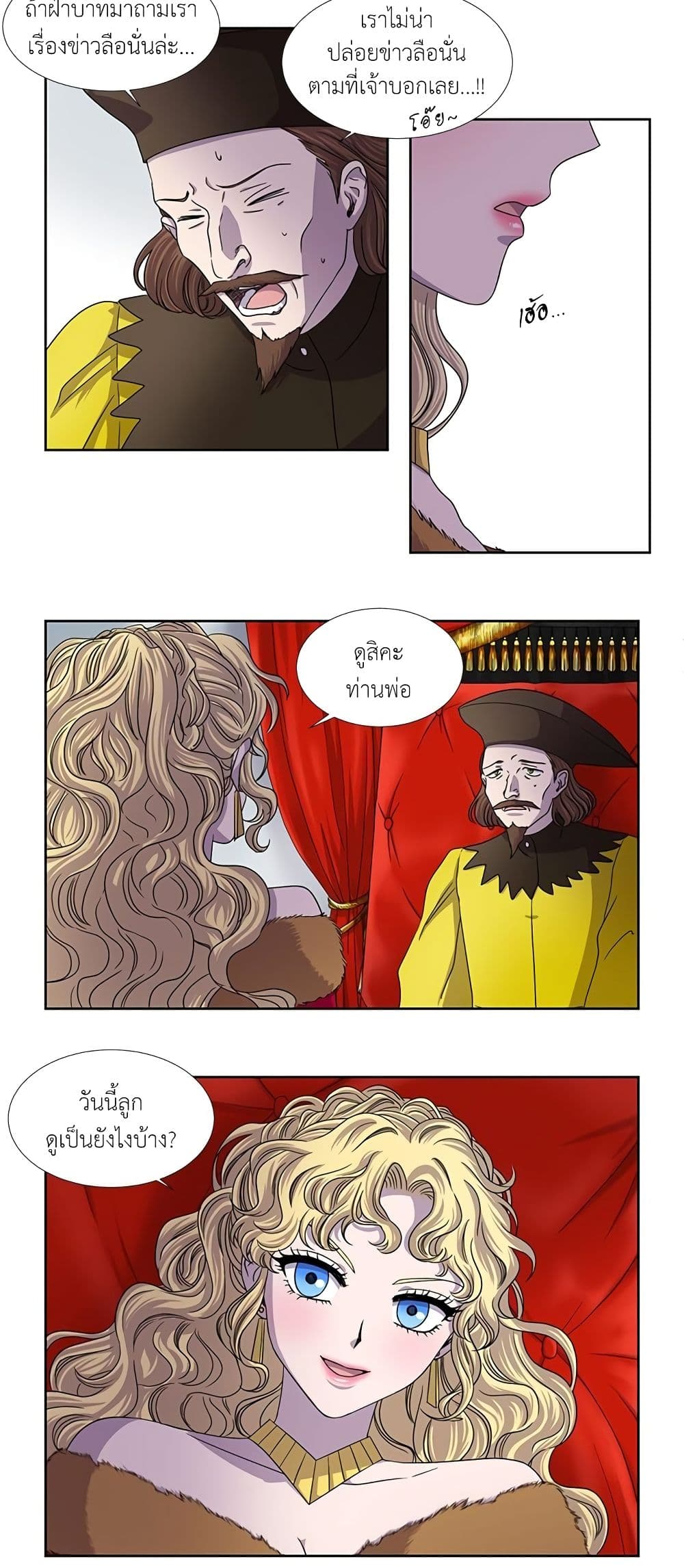 Light and Shadow page 3