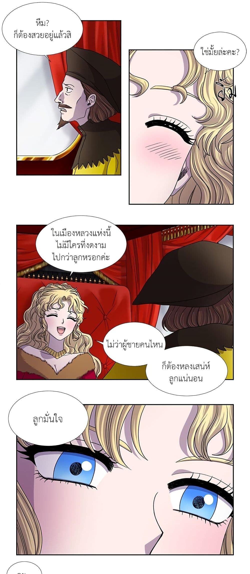 Light and Shadow page 4