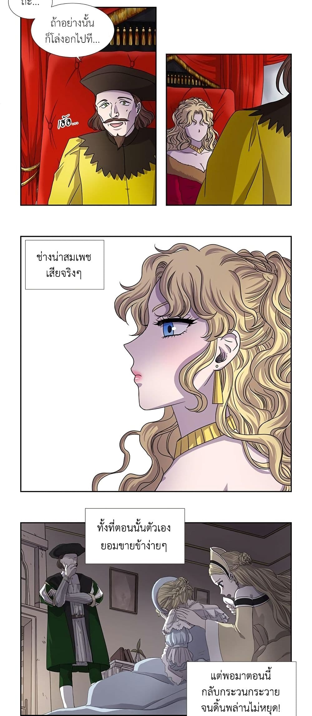 Light and Shadow page 5
