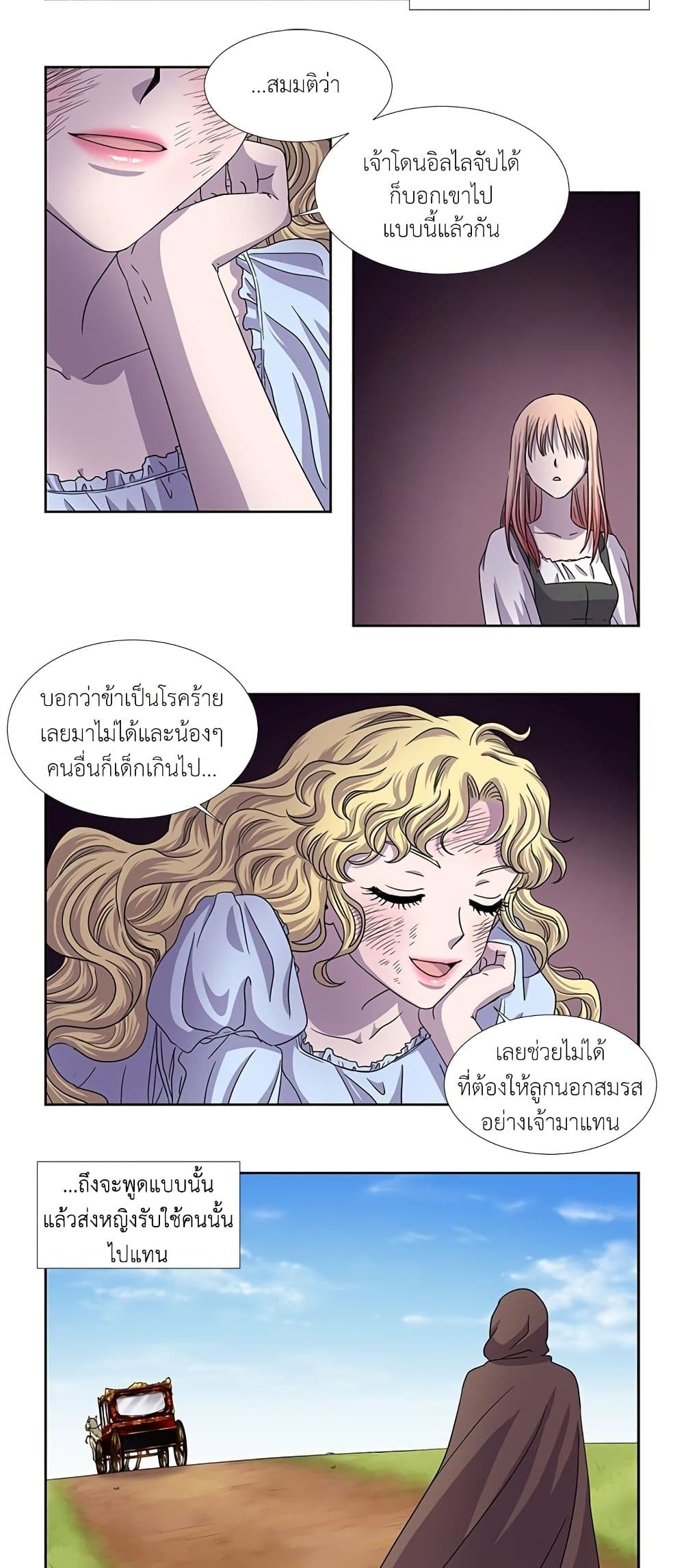 Light and Shadow page 6