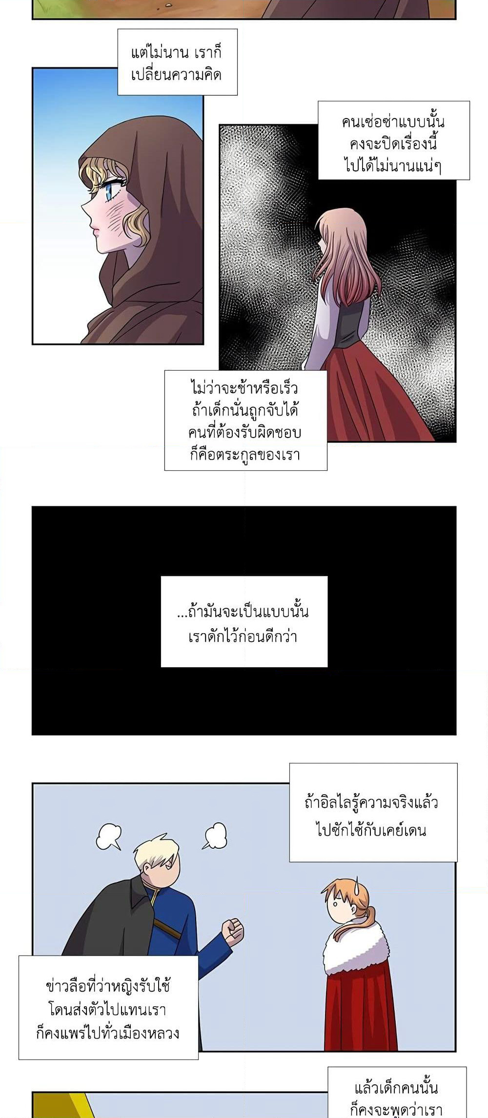 Light and Shadow page 7