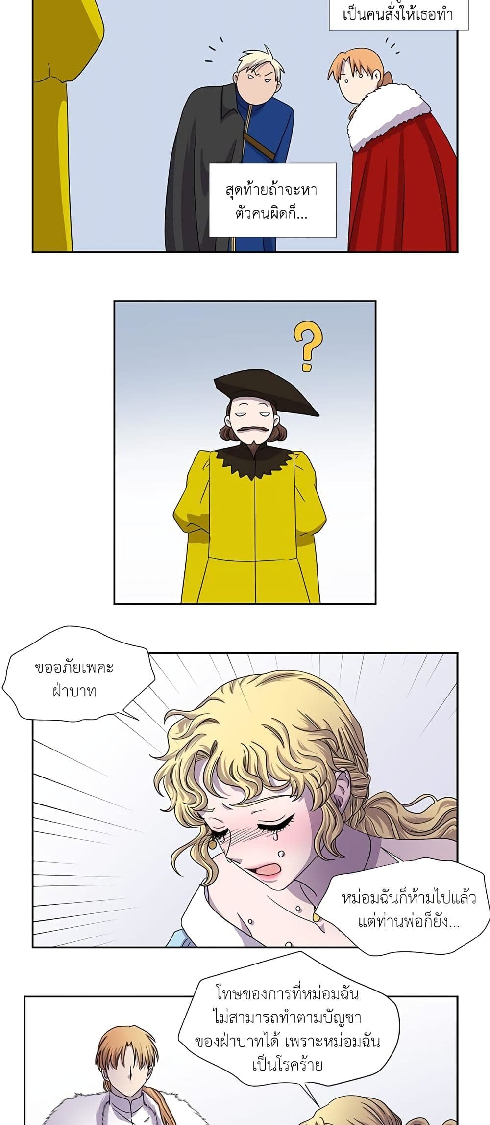 Light and Shadow page 8