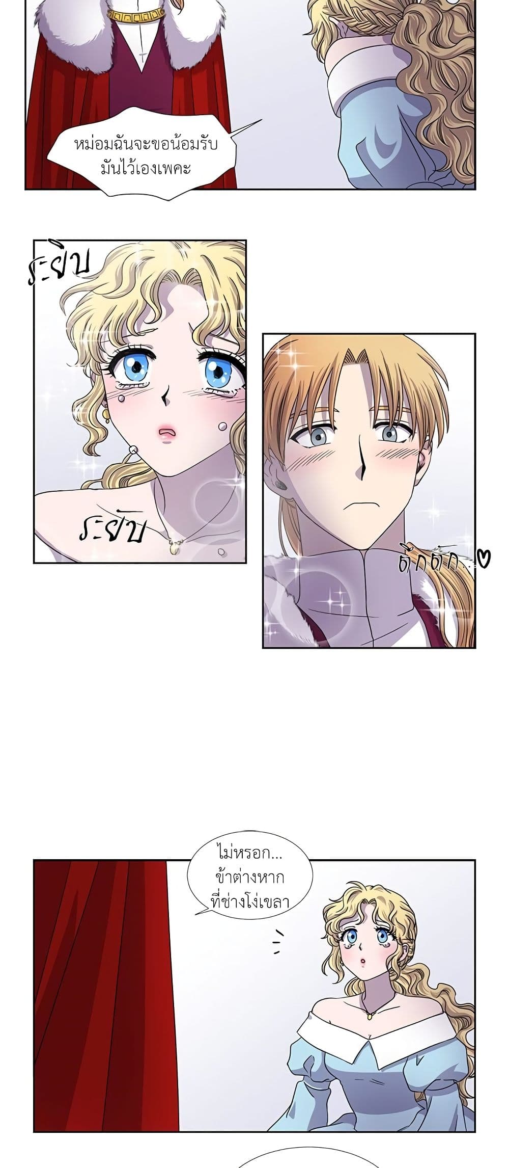 Light and Shadow page 9