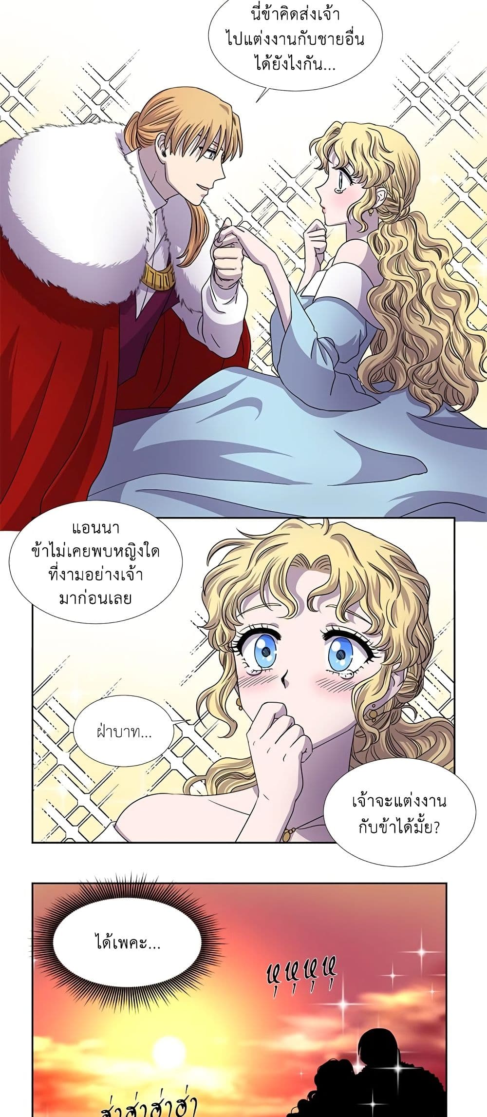 Light and Shadow page 10