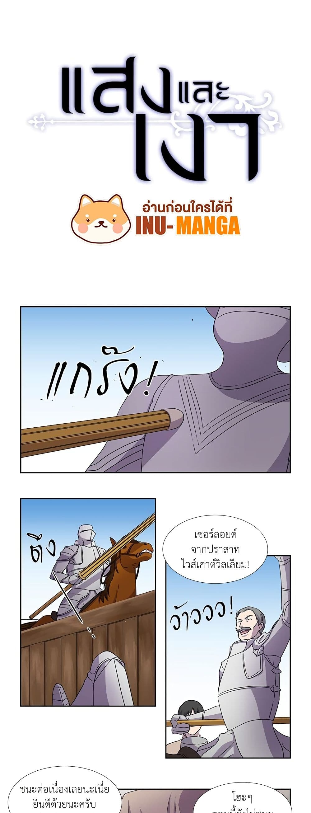 Light and Shadow page 2