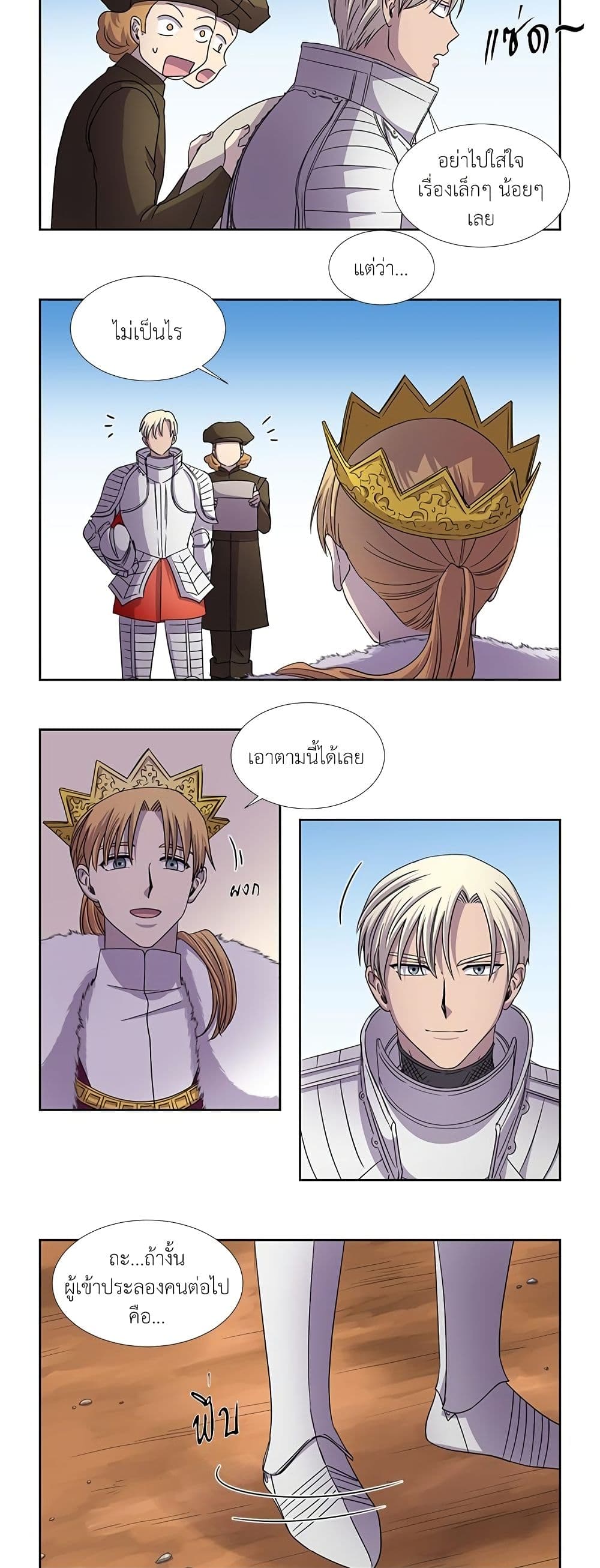 Light and Shadow page 5