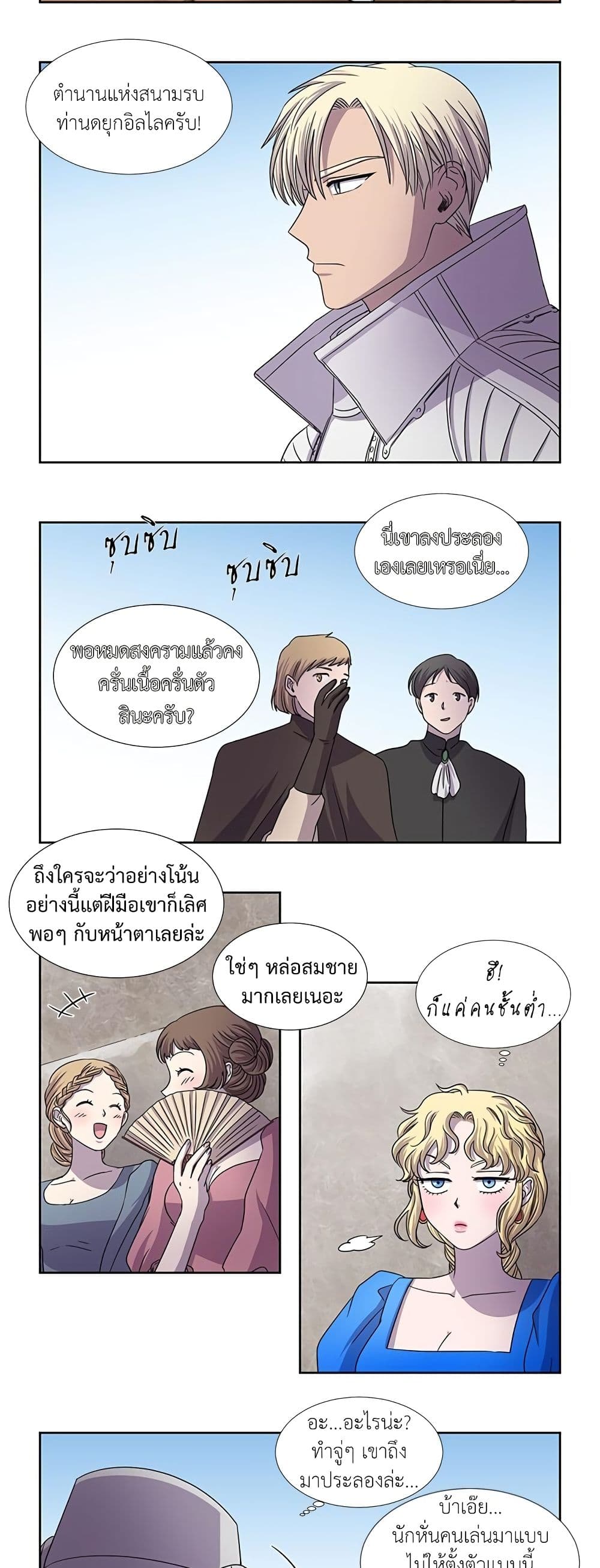 Light and Shadow page 6