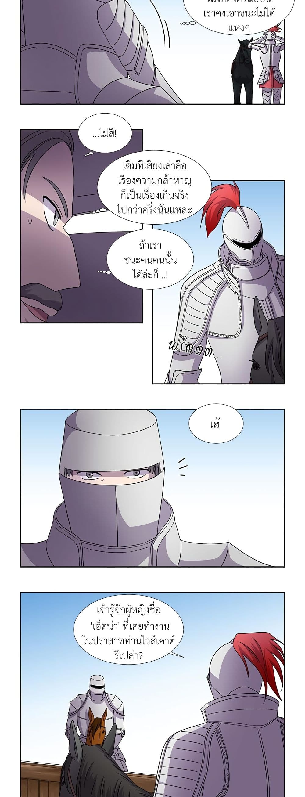 Light and Shadow page 7