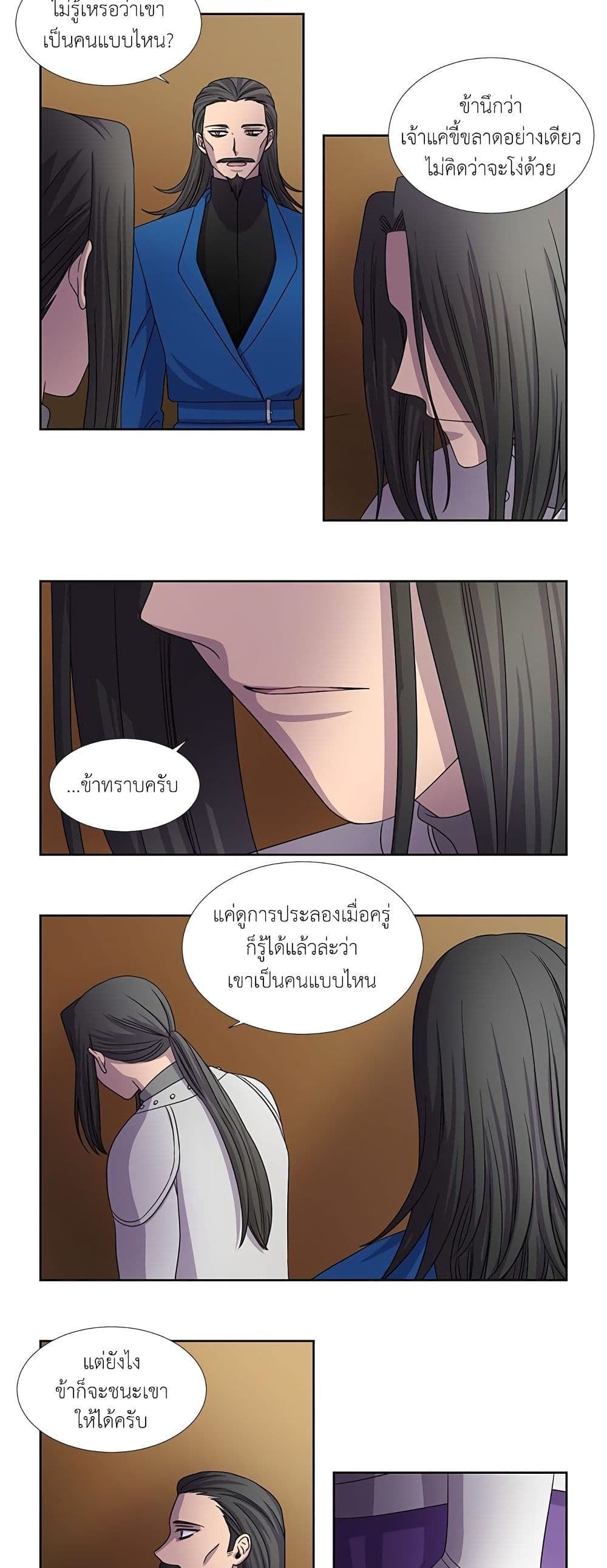Light and Shadow page 3