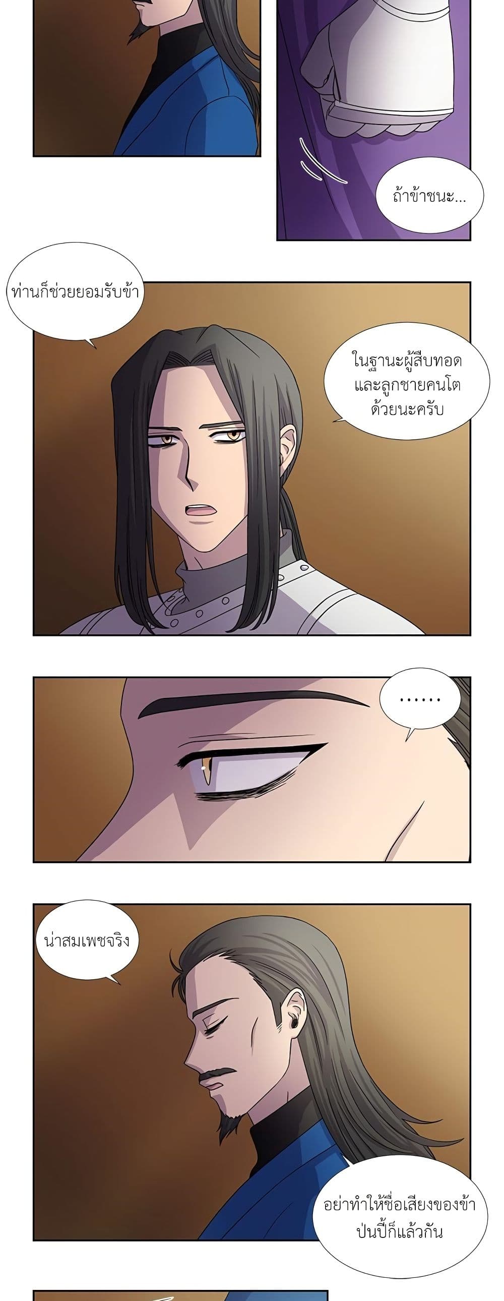 Light and Shadow page 4