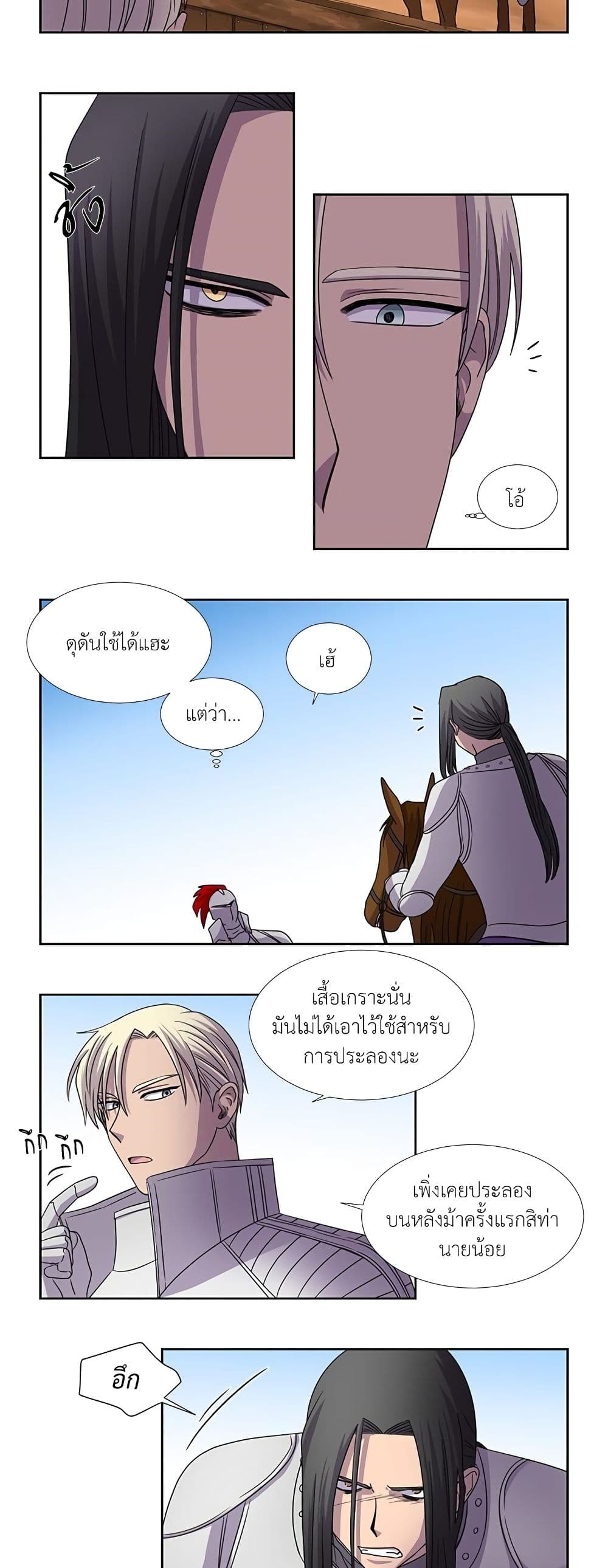 Light and Shadow page 7