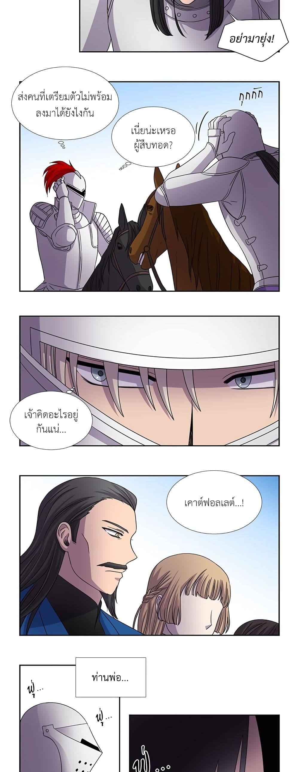 Light and Shadow page 8