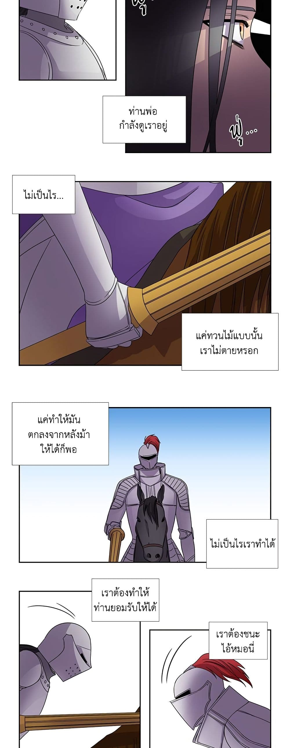 Light and Shadow page 9