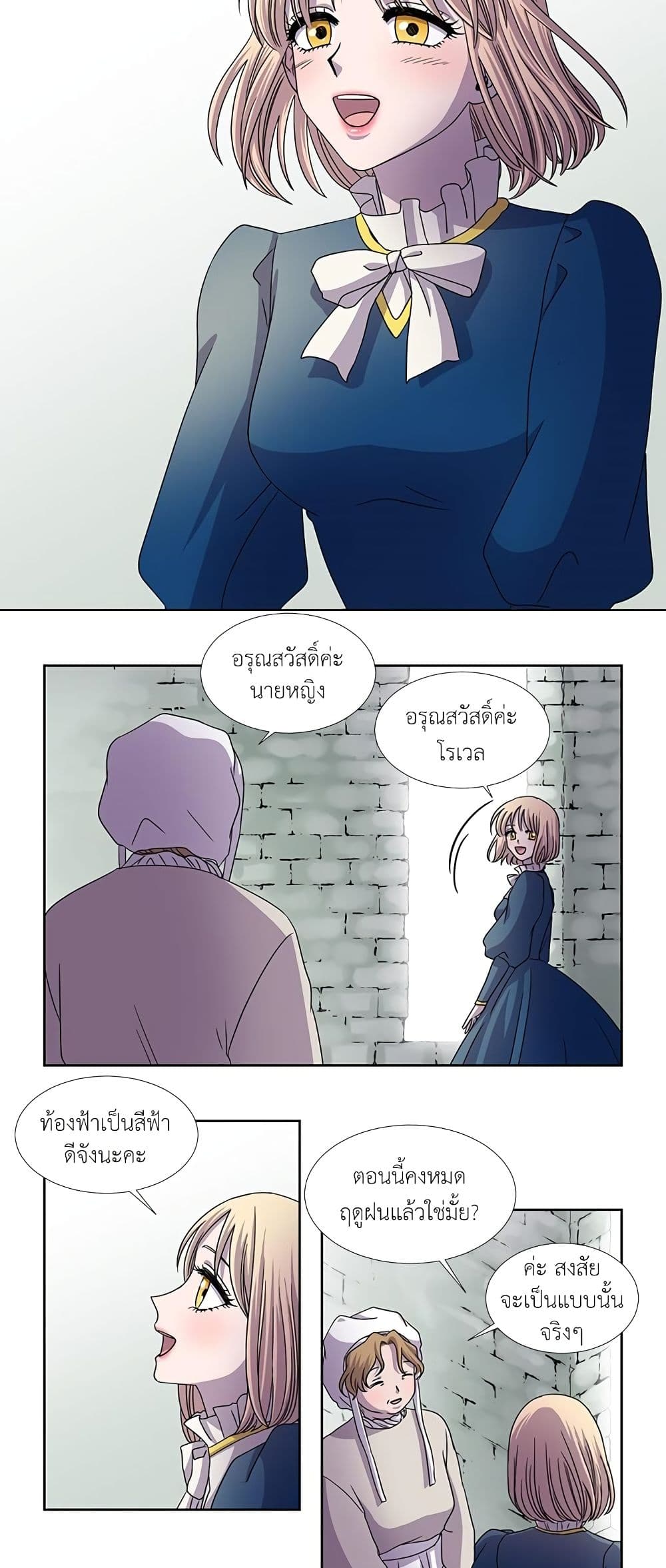 Light and Shadow page 3