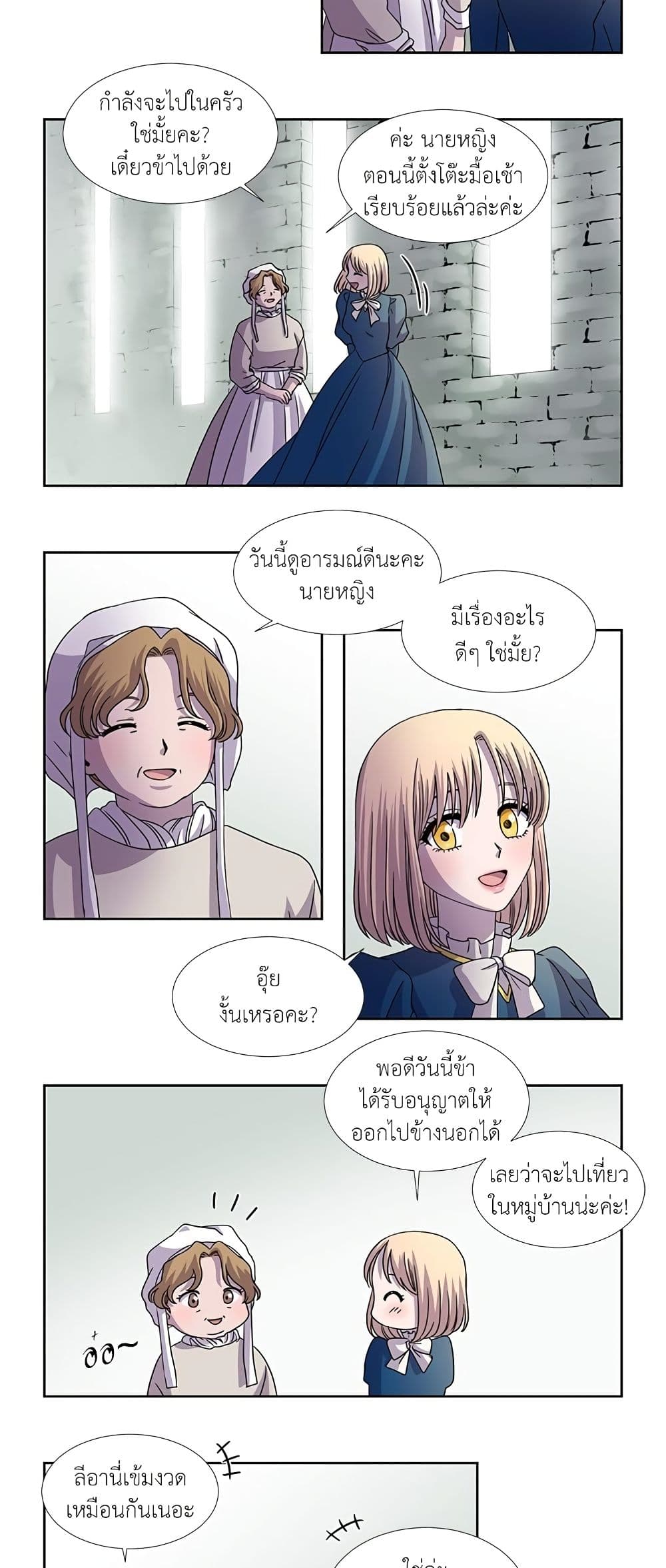 Light and Shadow page 4