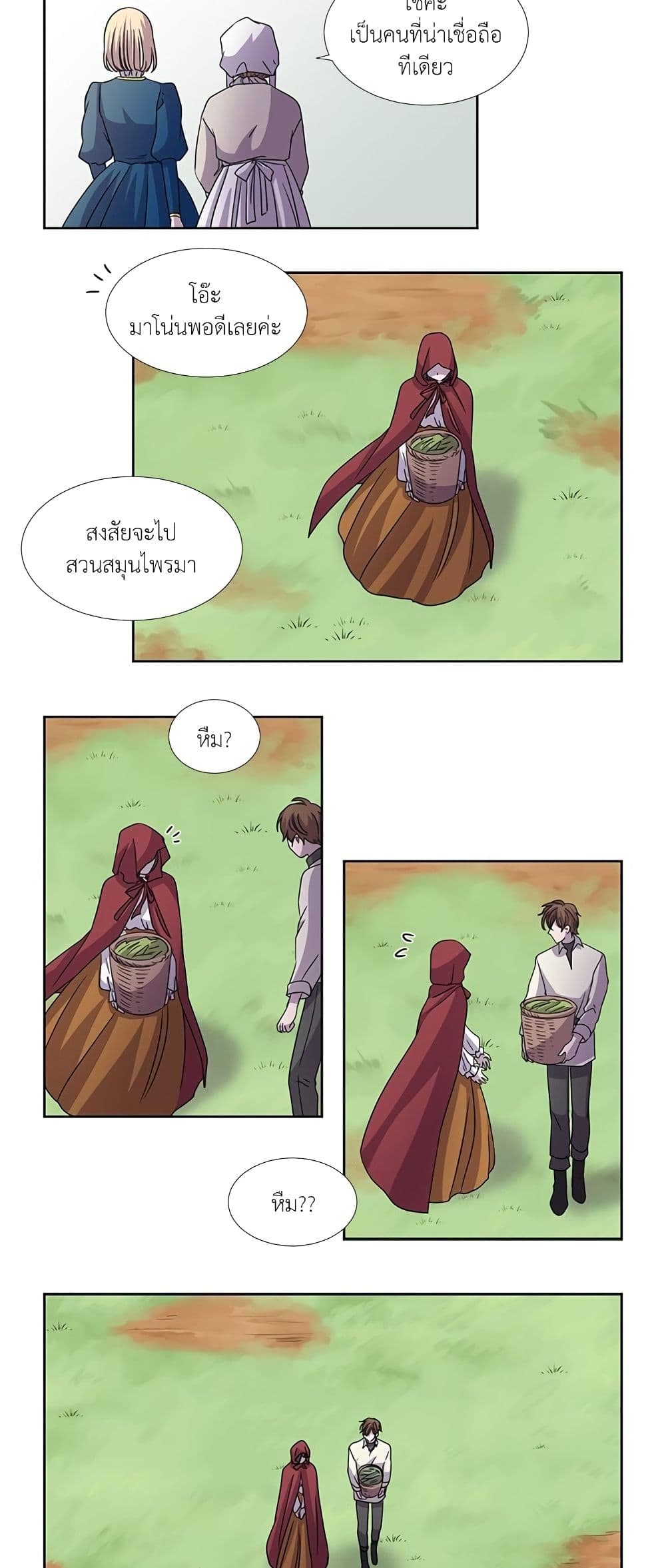 Light and Shadow page 5