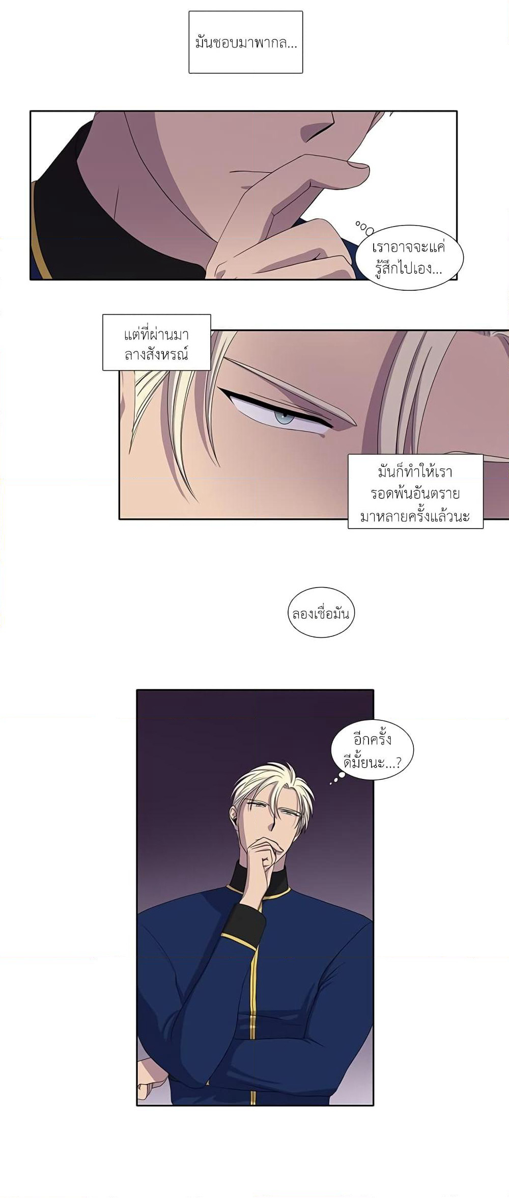 Light and Shadow page 3