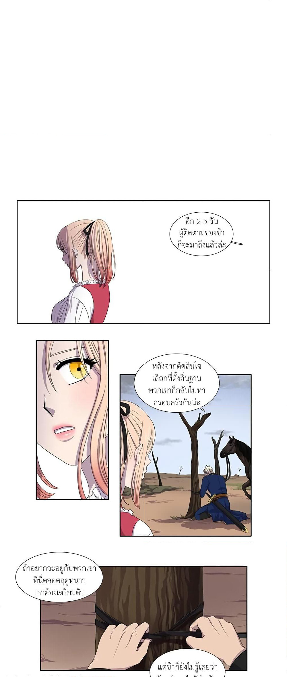 Light and Shadow page 4