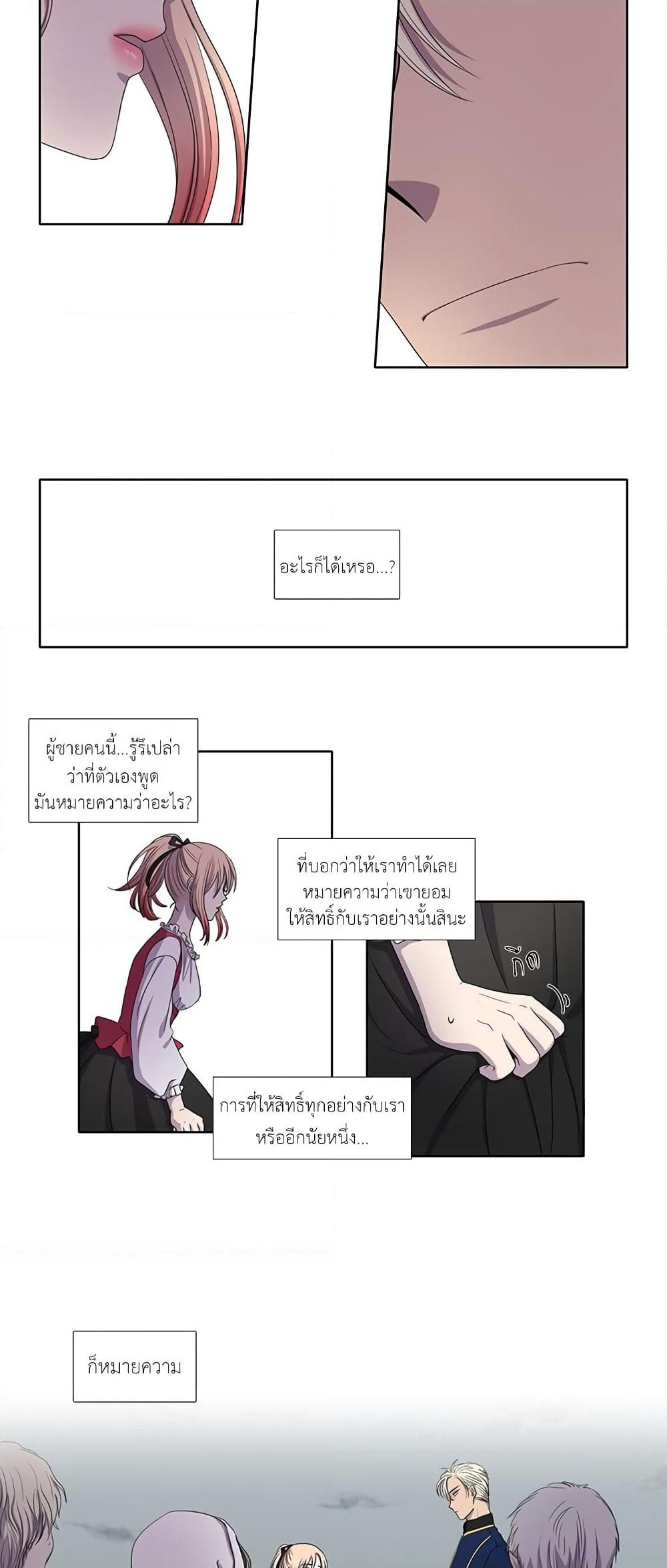Light and Shadow page 7
