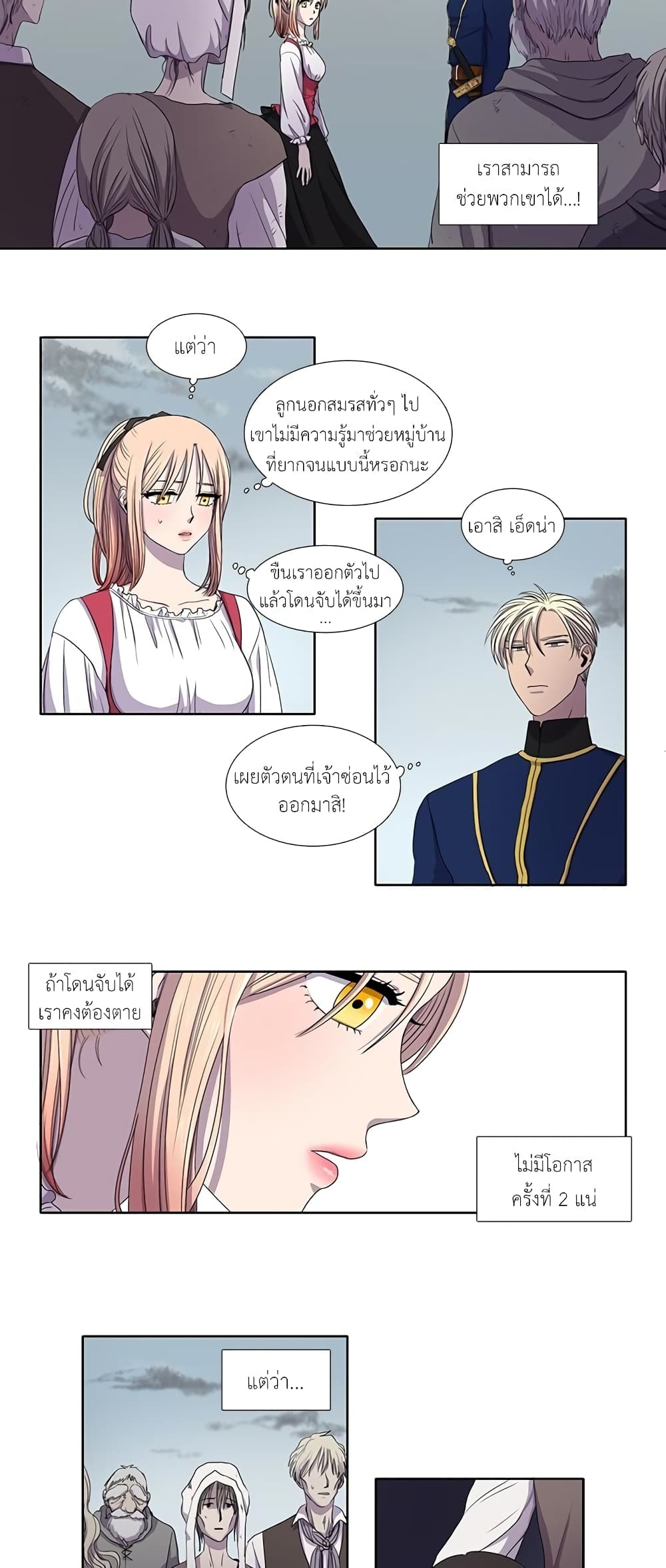 Light and Shadow page 8