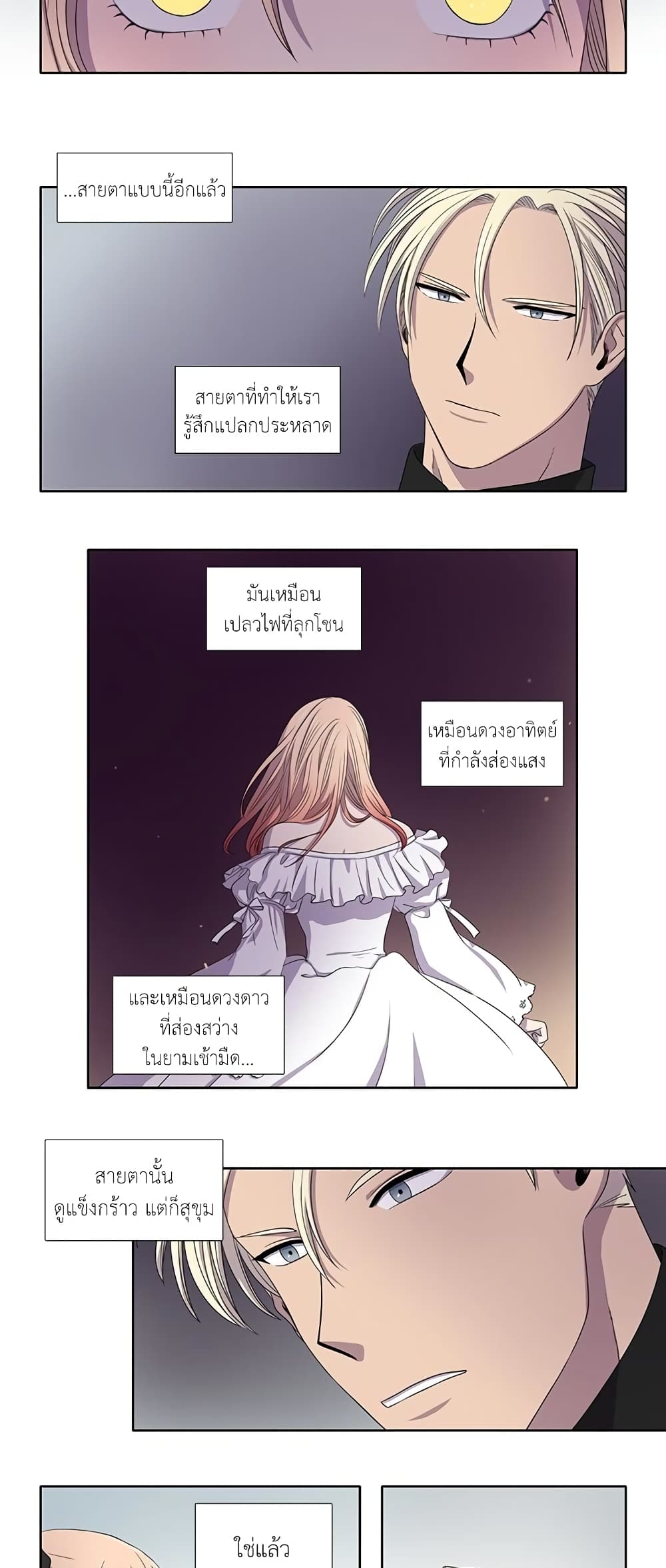 Light and Shadow page 11