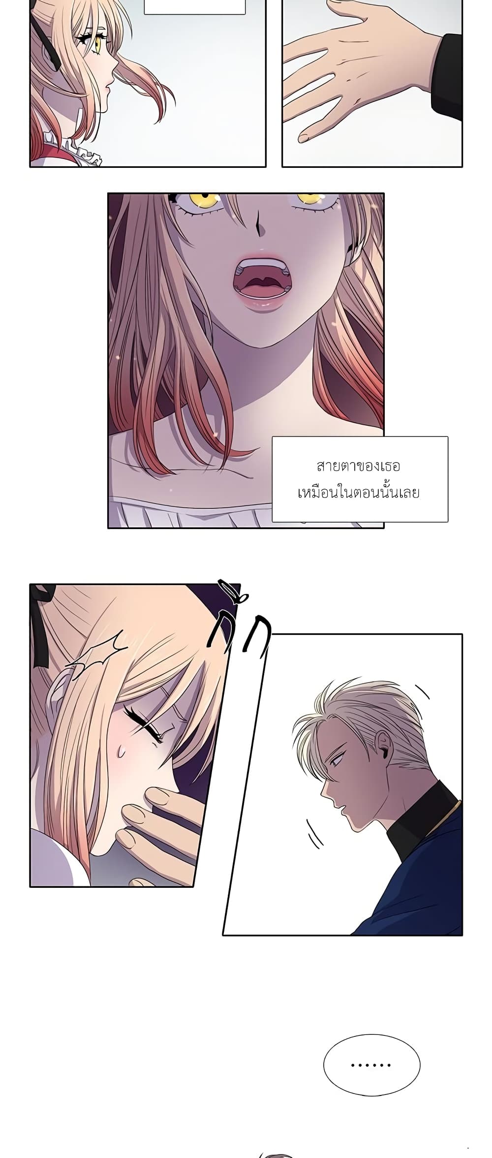 Light and Shadow page 12