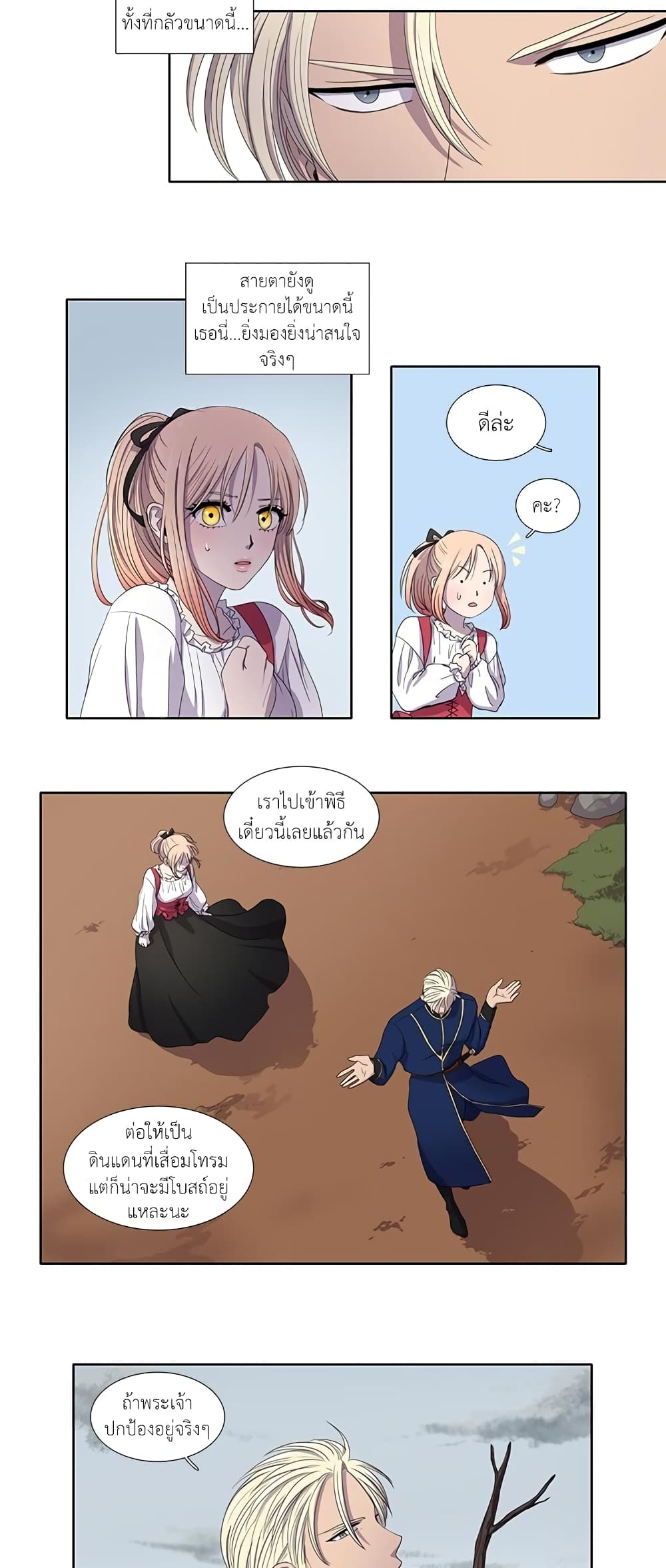 Light and Shadow page 14