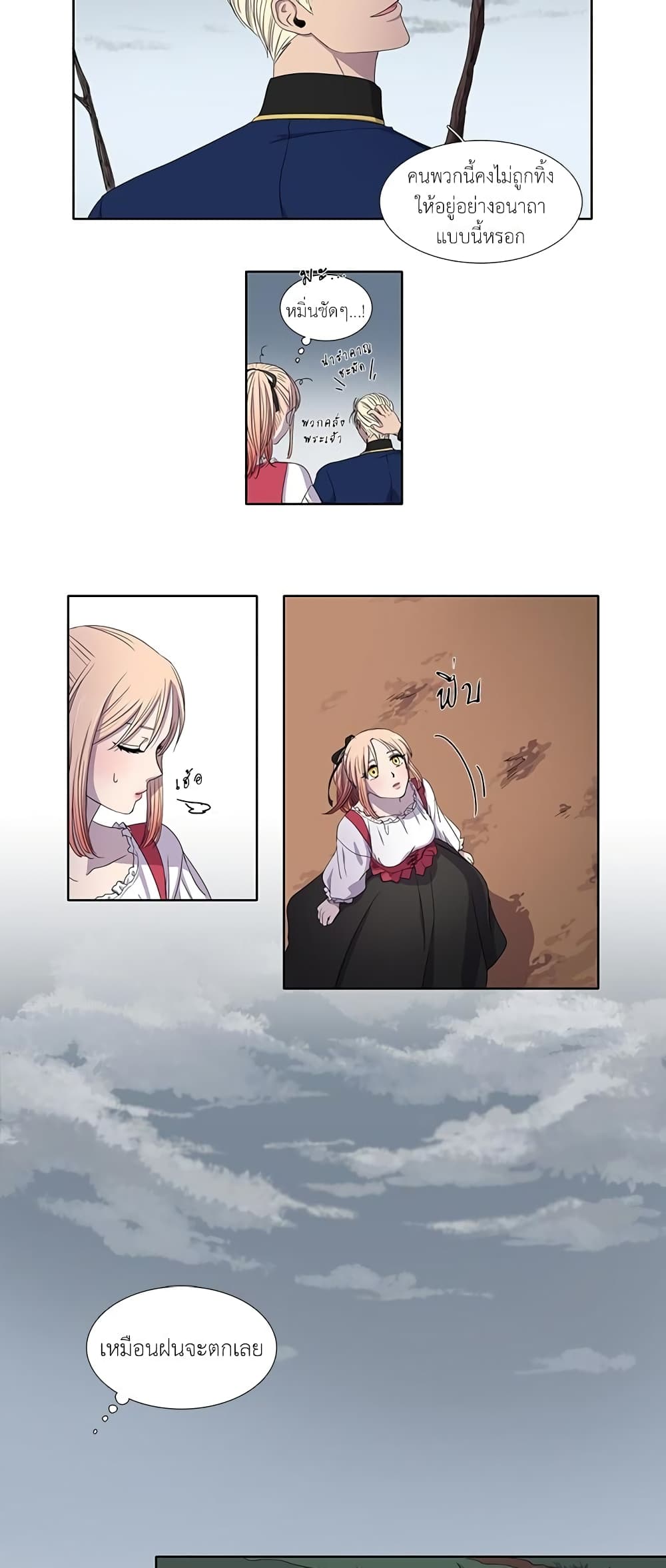 Light and Shadow page 15