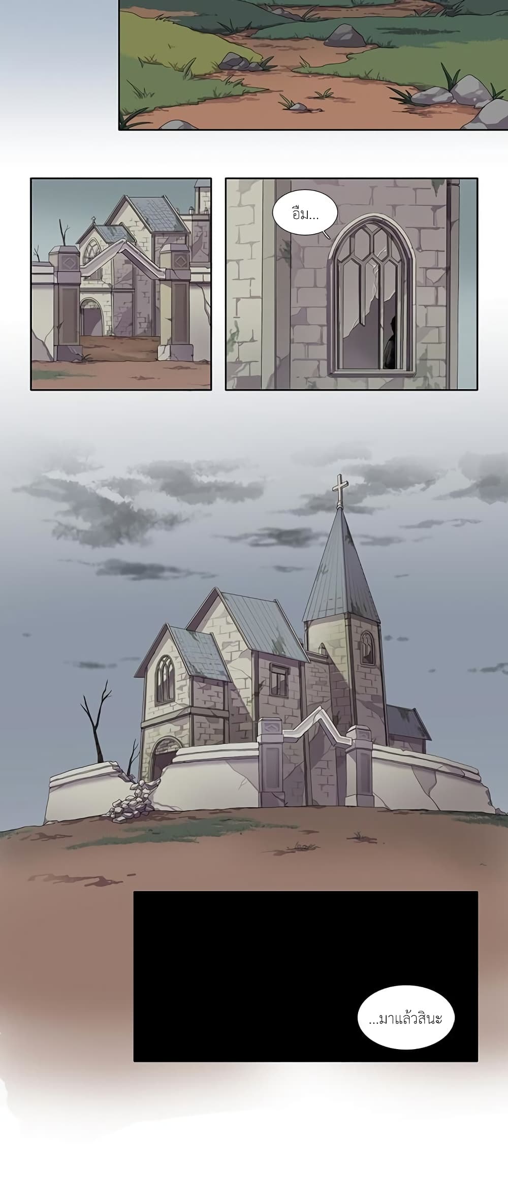 Light and Shadow page 16