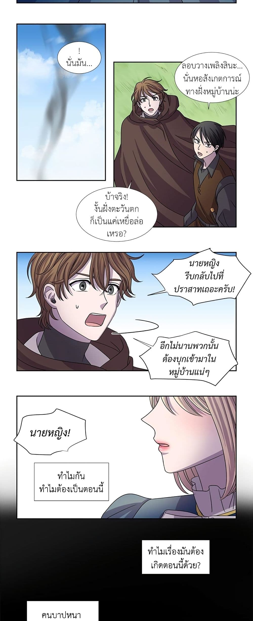 Light and Shadow page 6