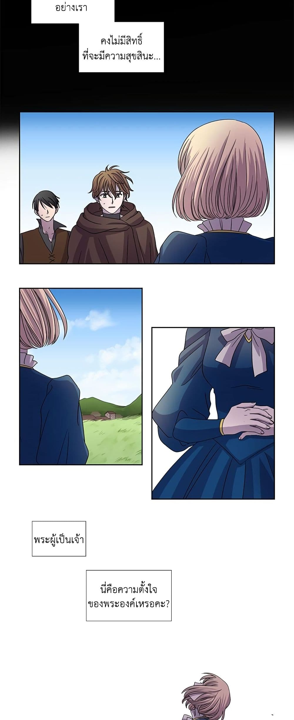 Light and Shadow page 7