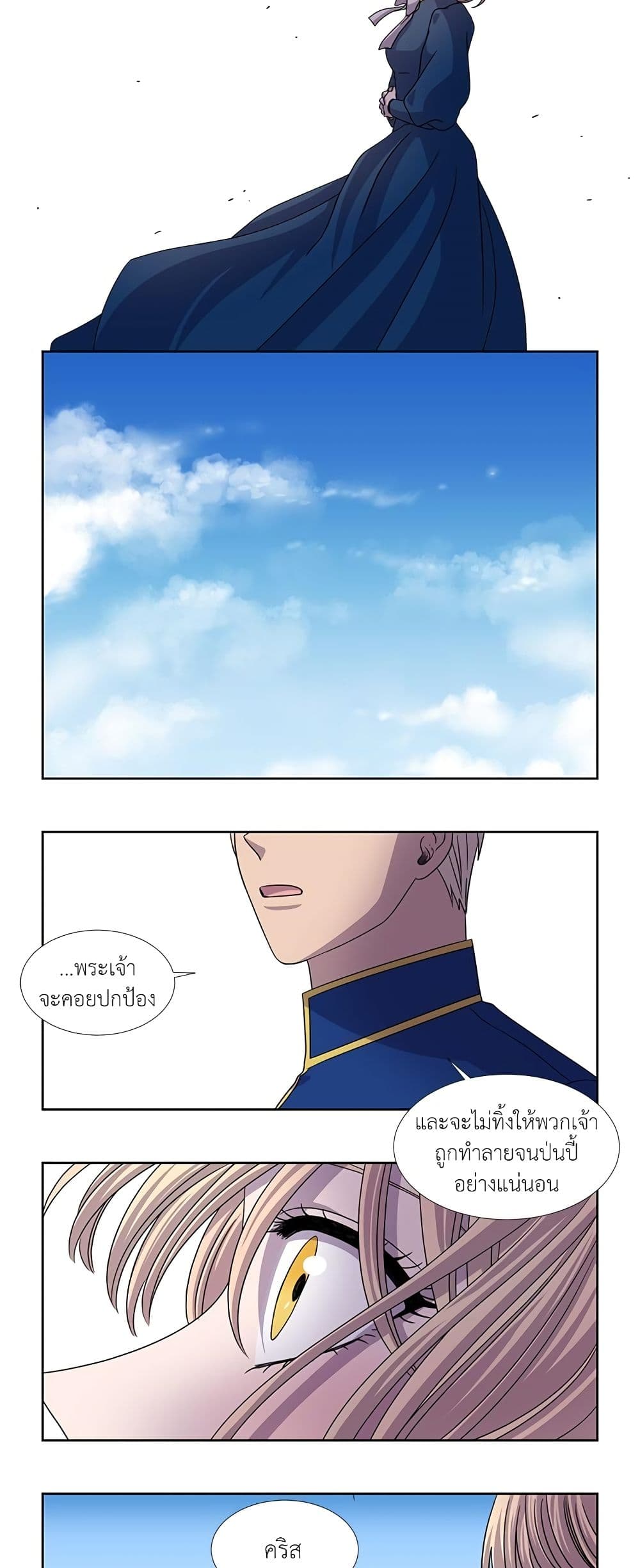 Light and Shadow page 8